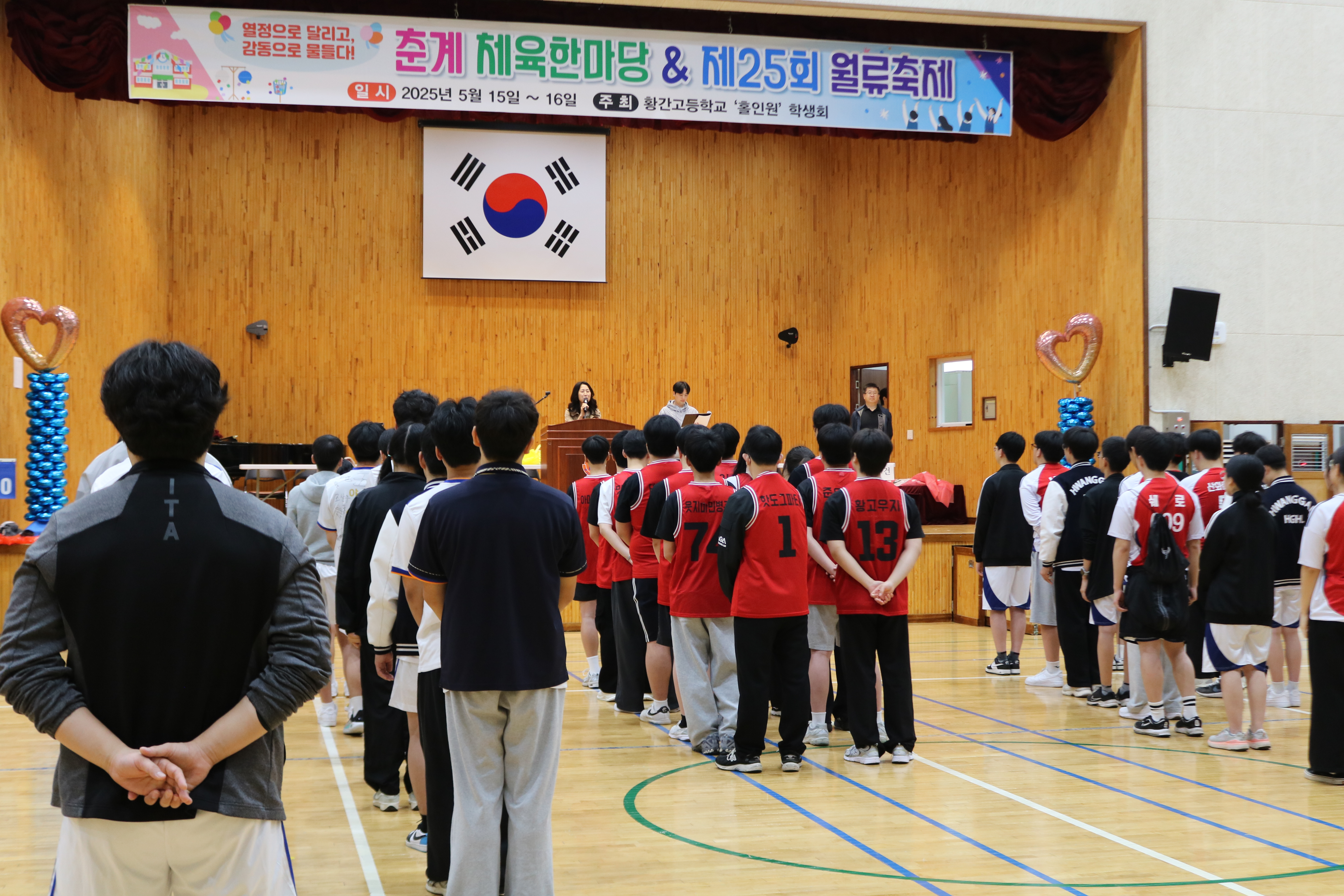 18. 20250515 2025년 체육대회 1.JPG