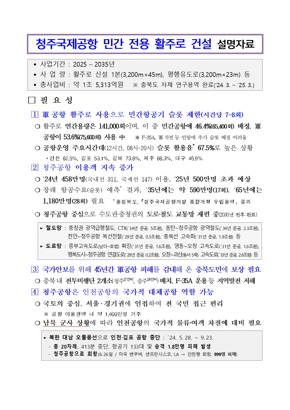 설명자료002