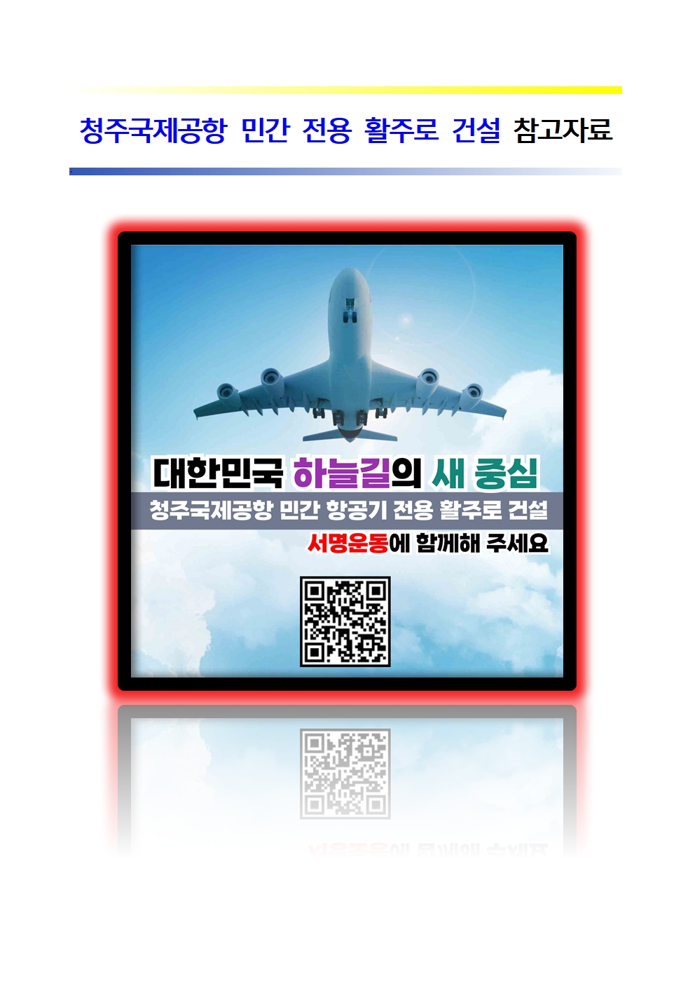 설명자료001