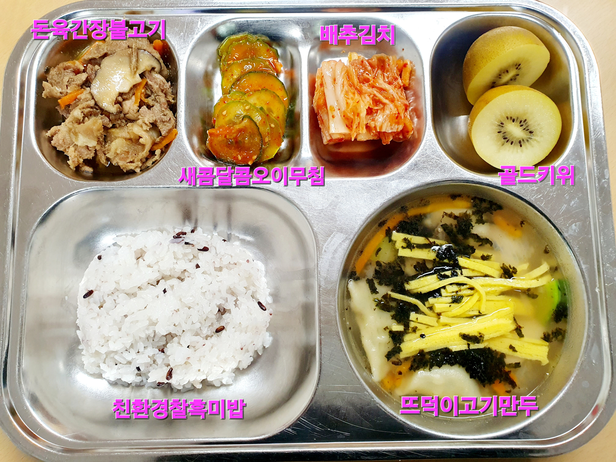 중식 식단 이미지