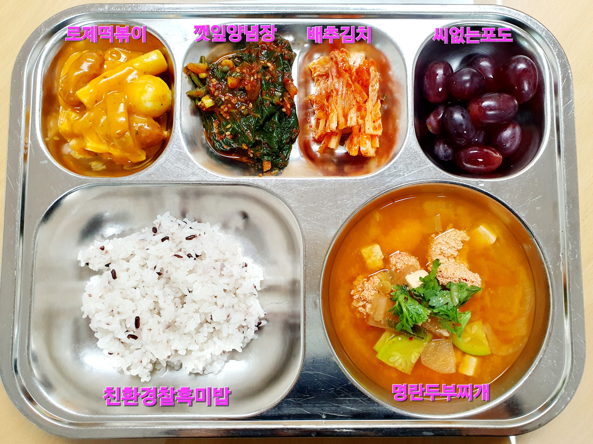중식 식단 이미지