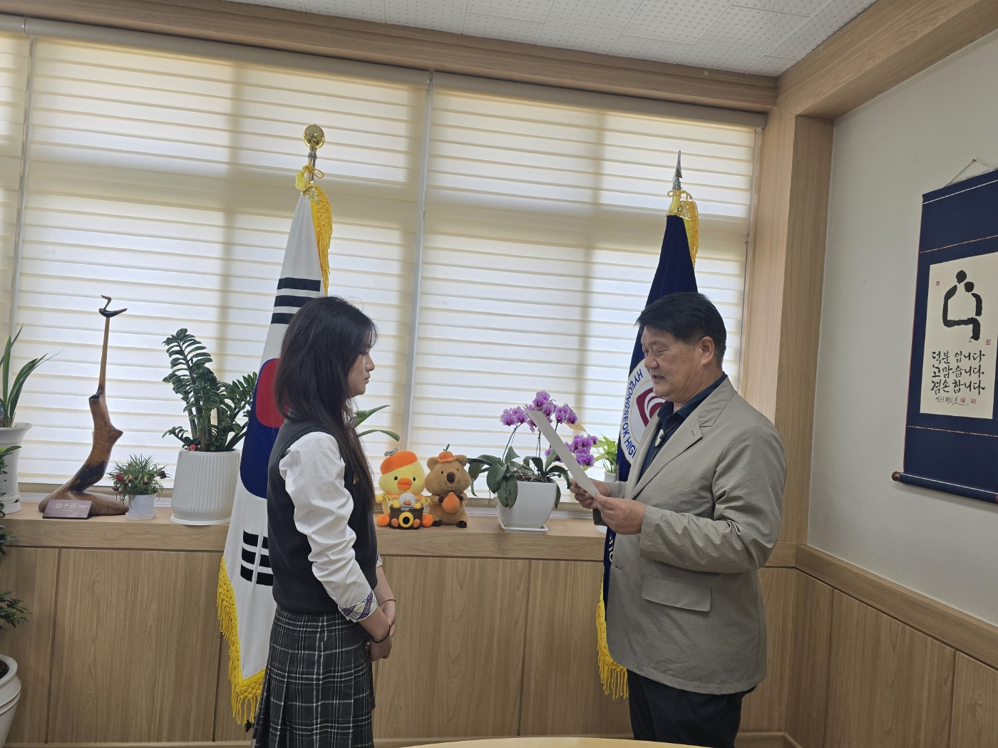 형석고-조수아