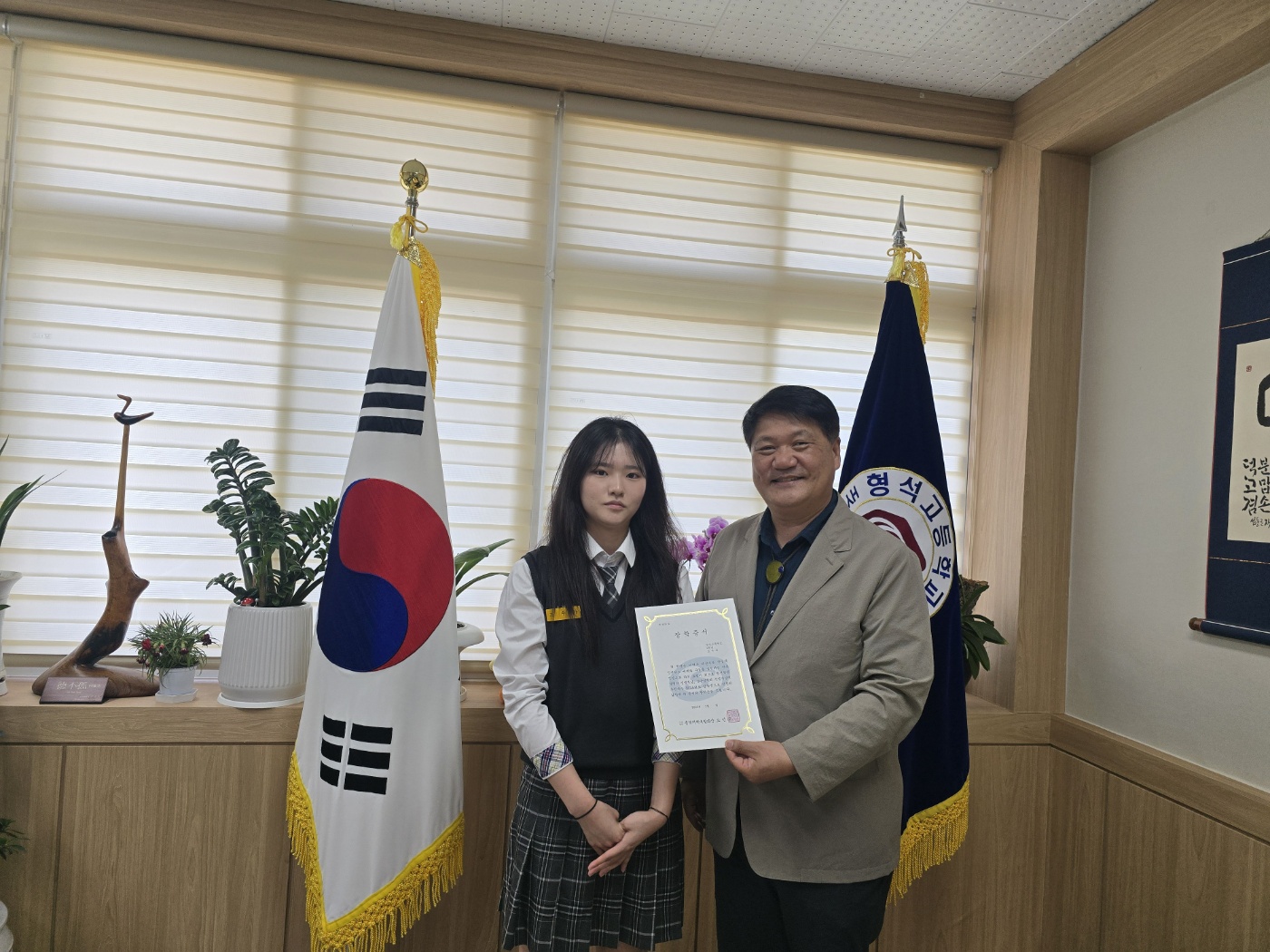 형석고-조수아2