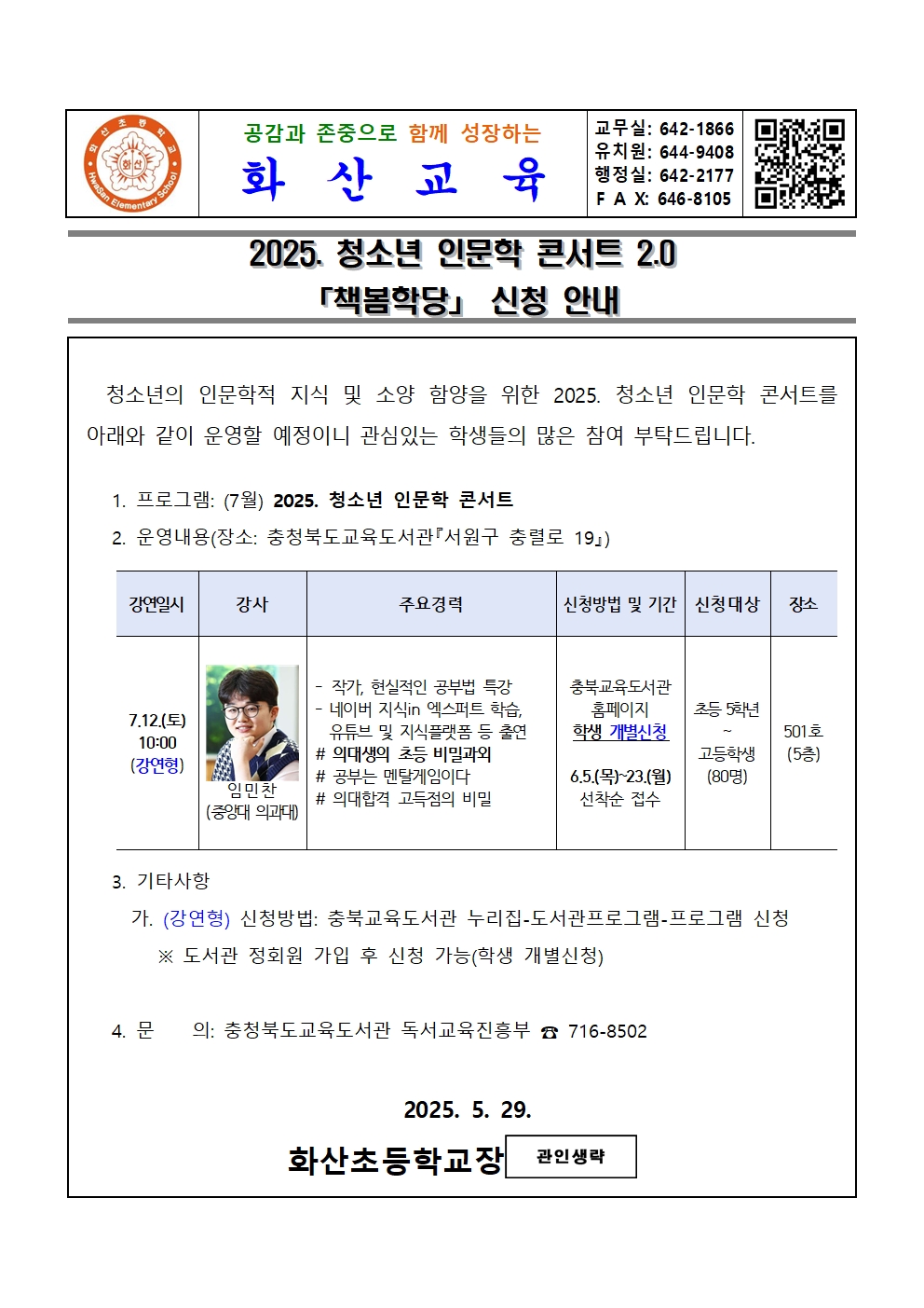 안내장001