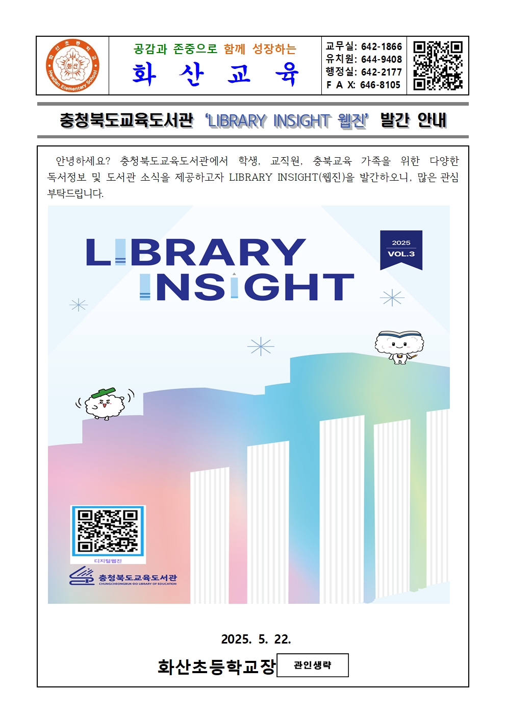 안내장001