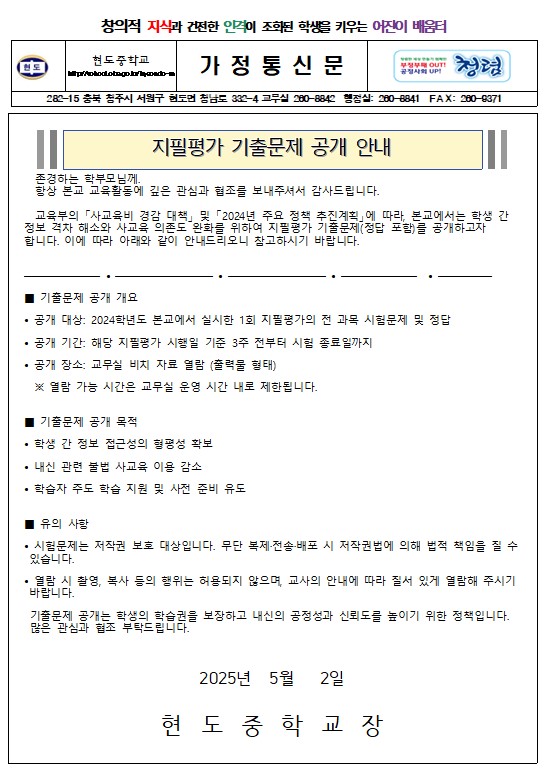 지필평가 기출문제