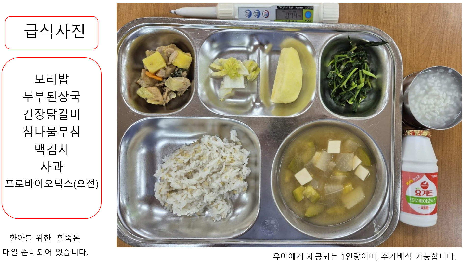 5.30(급식).png