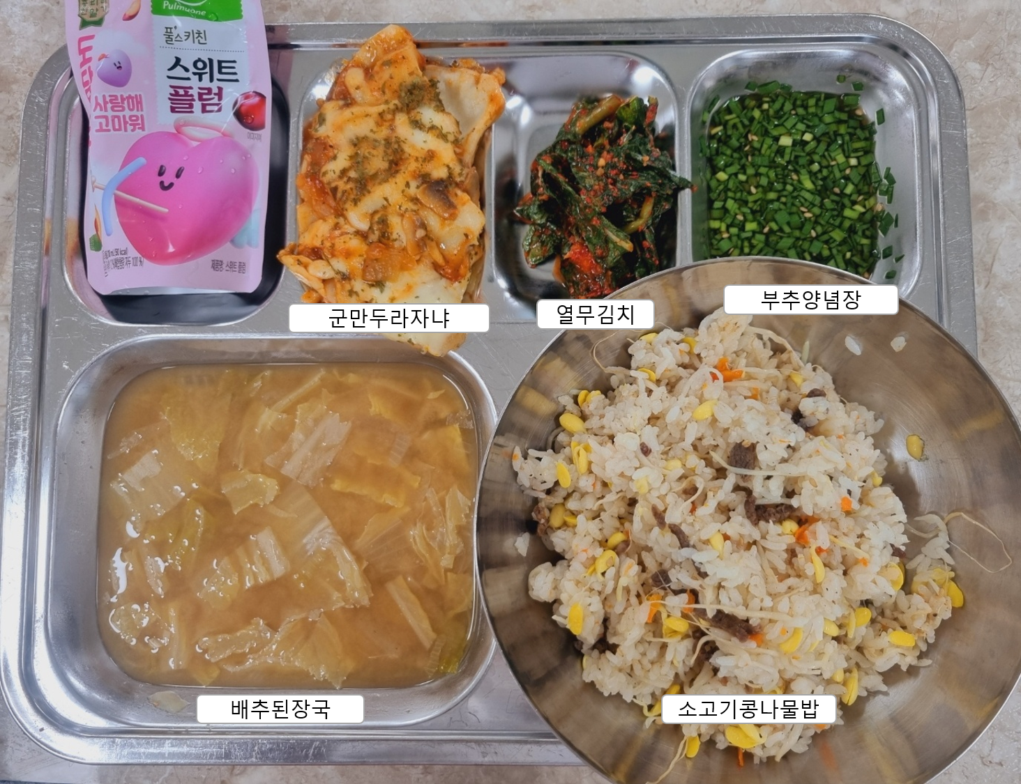 중식 식단 이미지