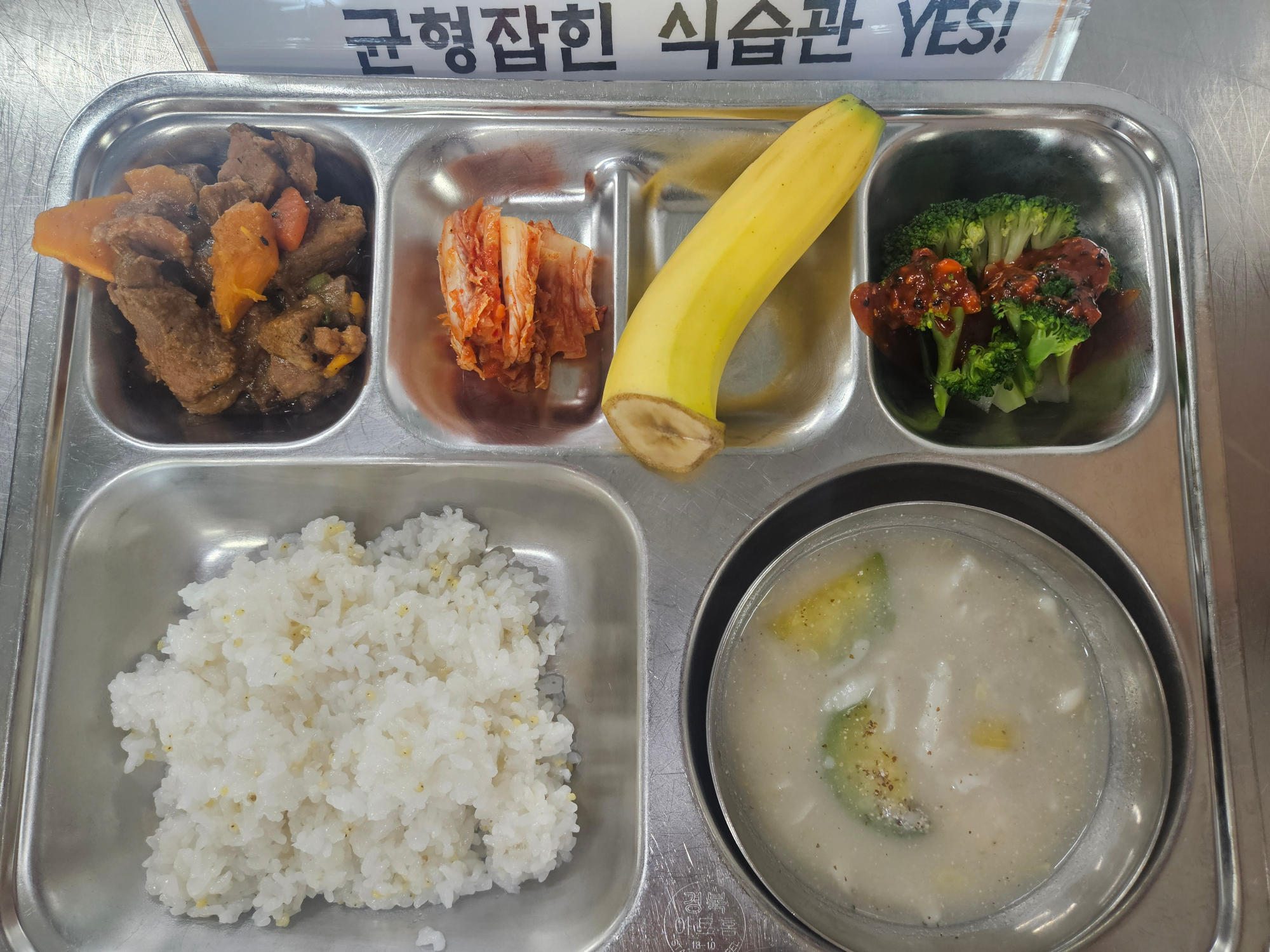 중식 식단 이미지
