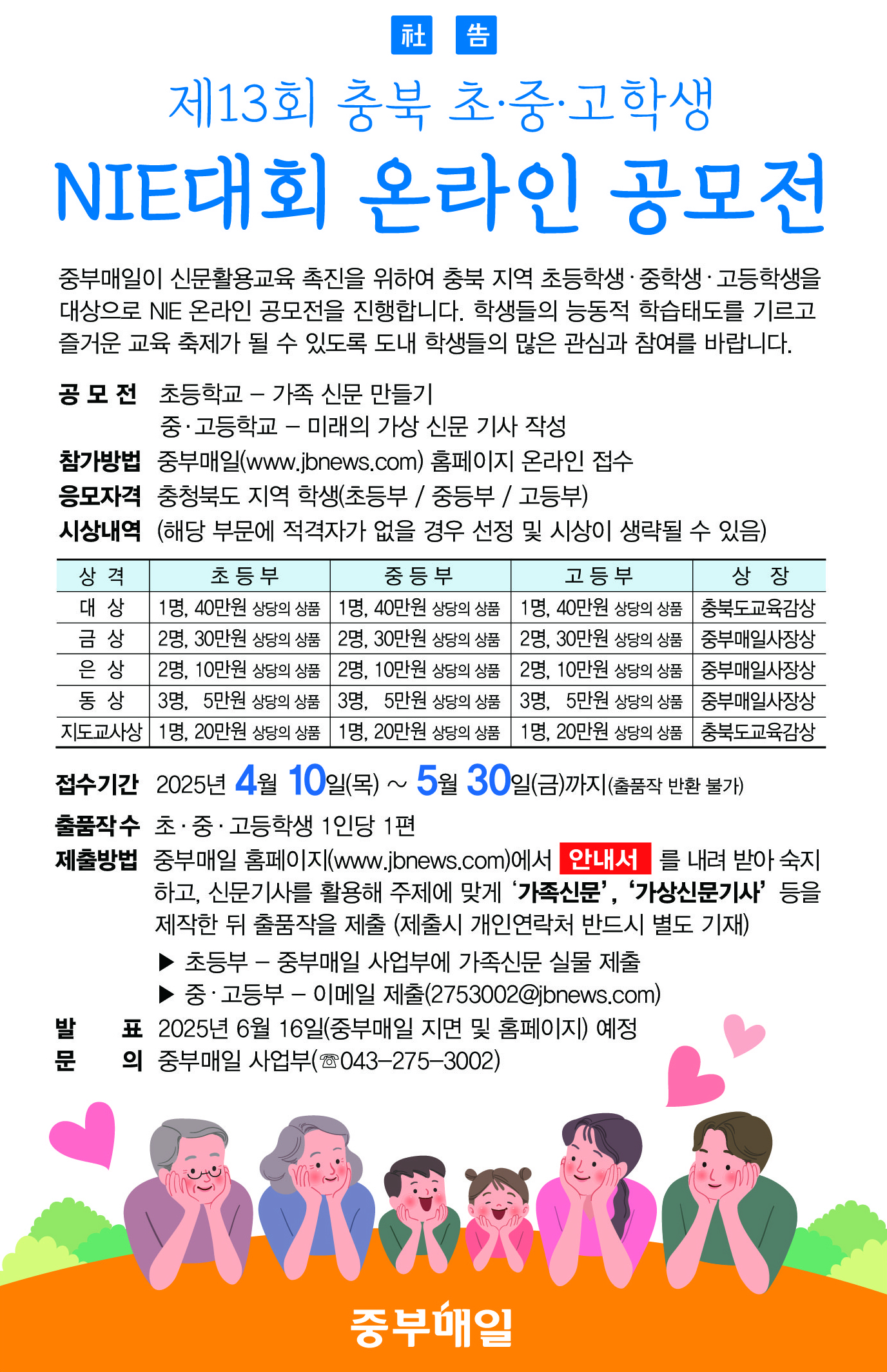 NIE공모전 요강