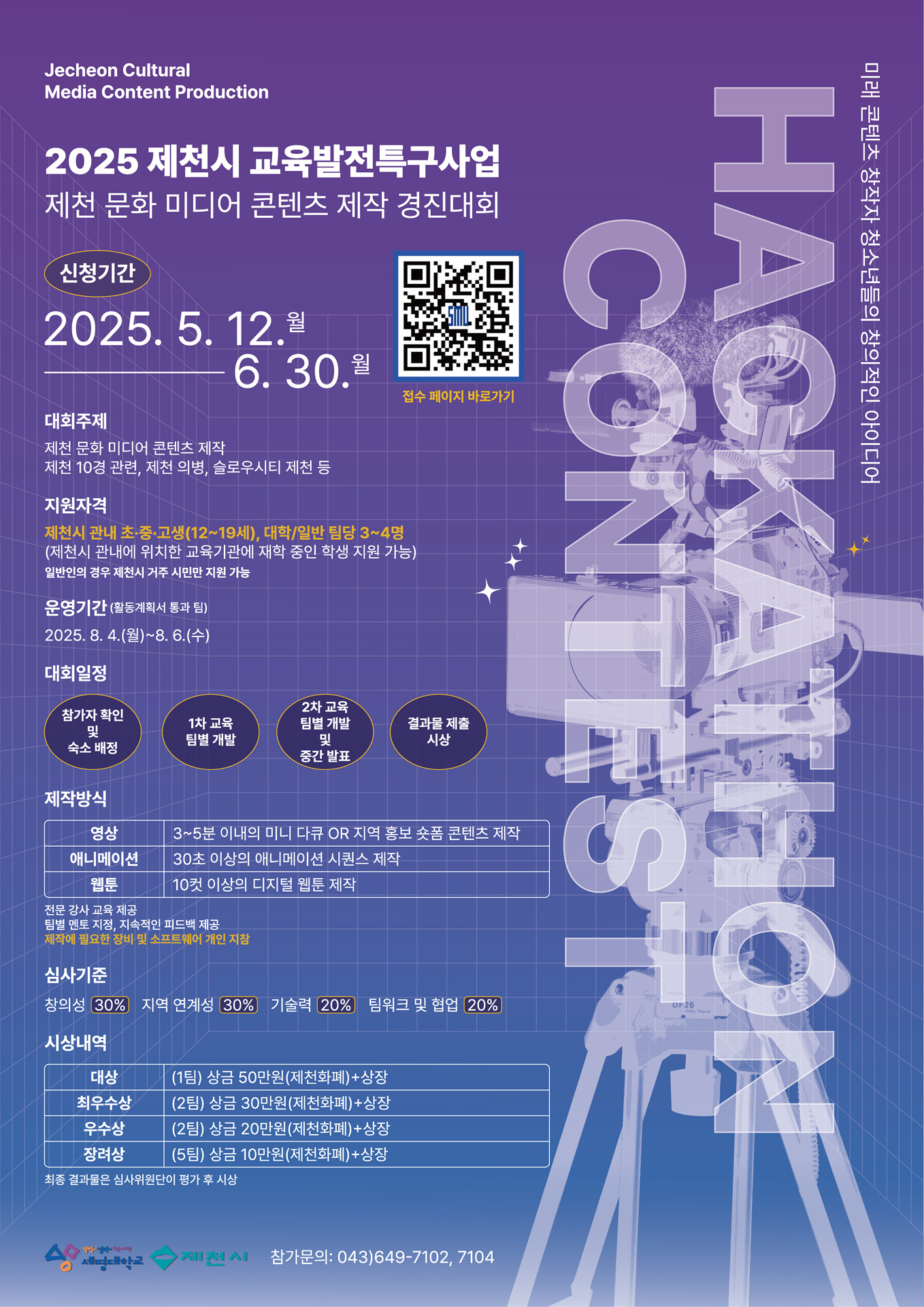 사본 -붙임.안내 포스터