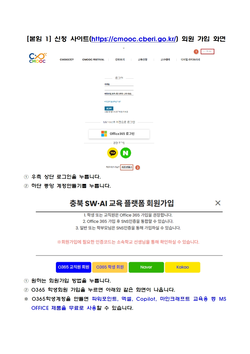 2025. 토요 SW·AI 가족교실 가정통신문 (예시)002