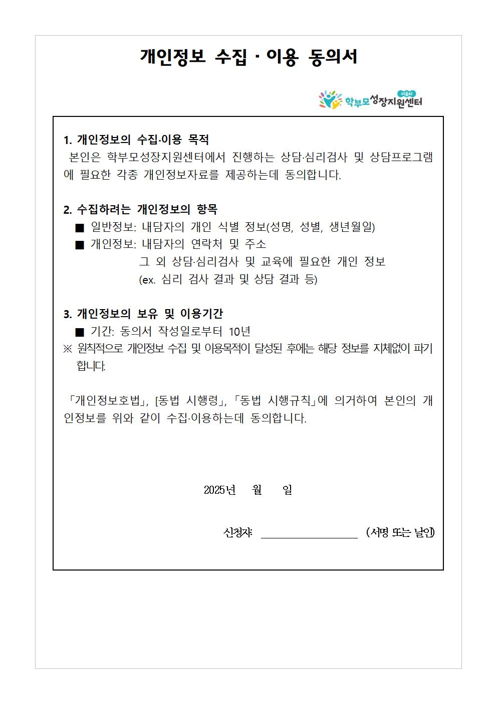 2025. 학부모 상담 프로그램 3기(7월) 신청 안내005