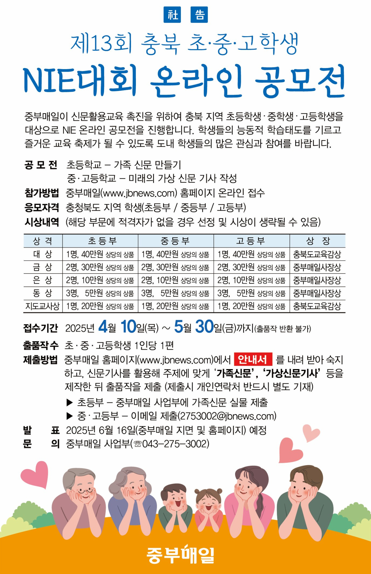 NIE공모전 요강