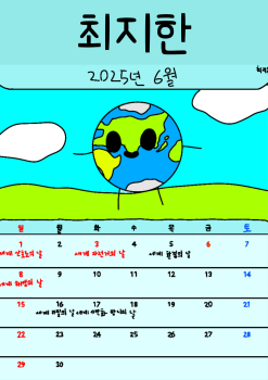 (4-1-22) 최지한 달력.png