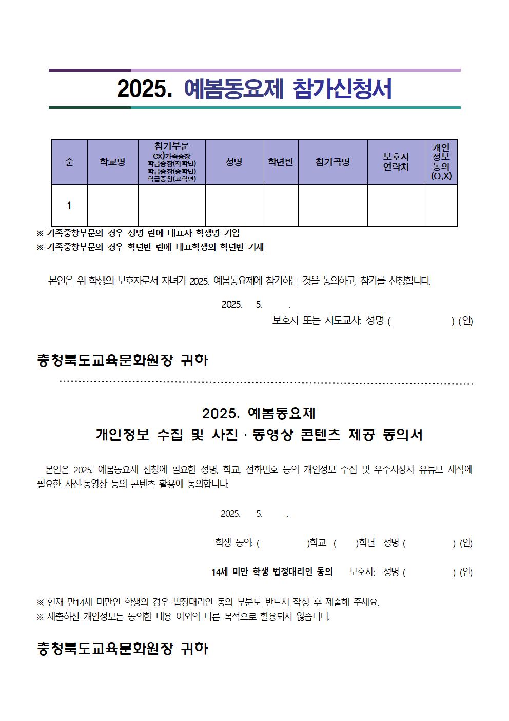 2025.예봄동요제002
