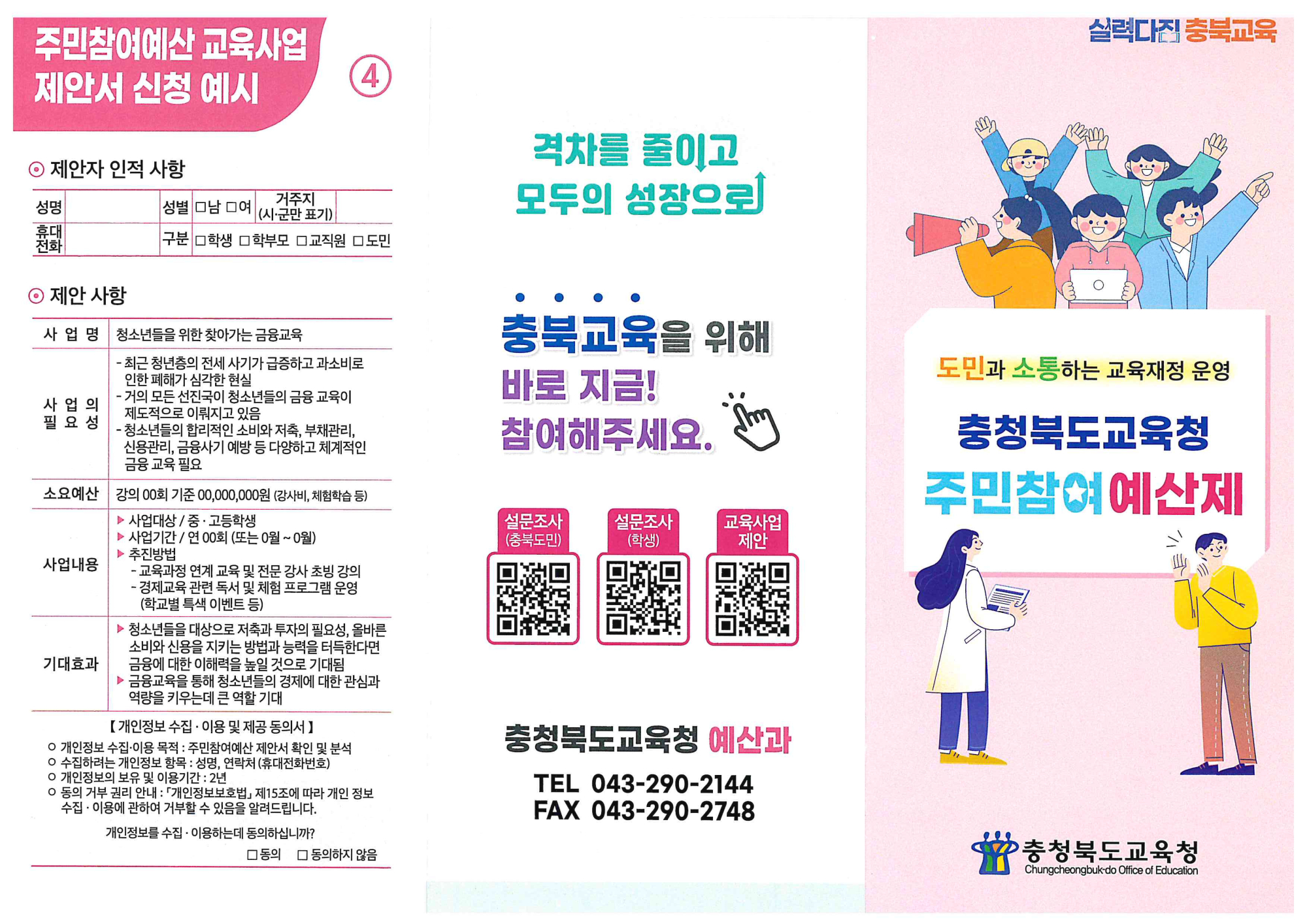 수정됨_doc05550820250530143511_001