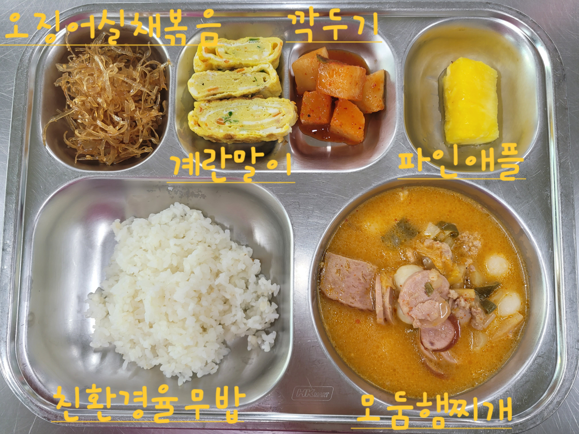중식 식단 이미지