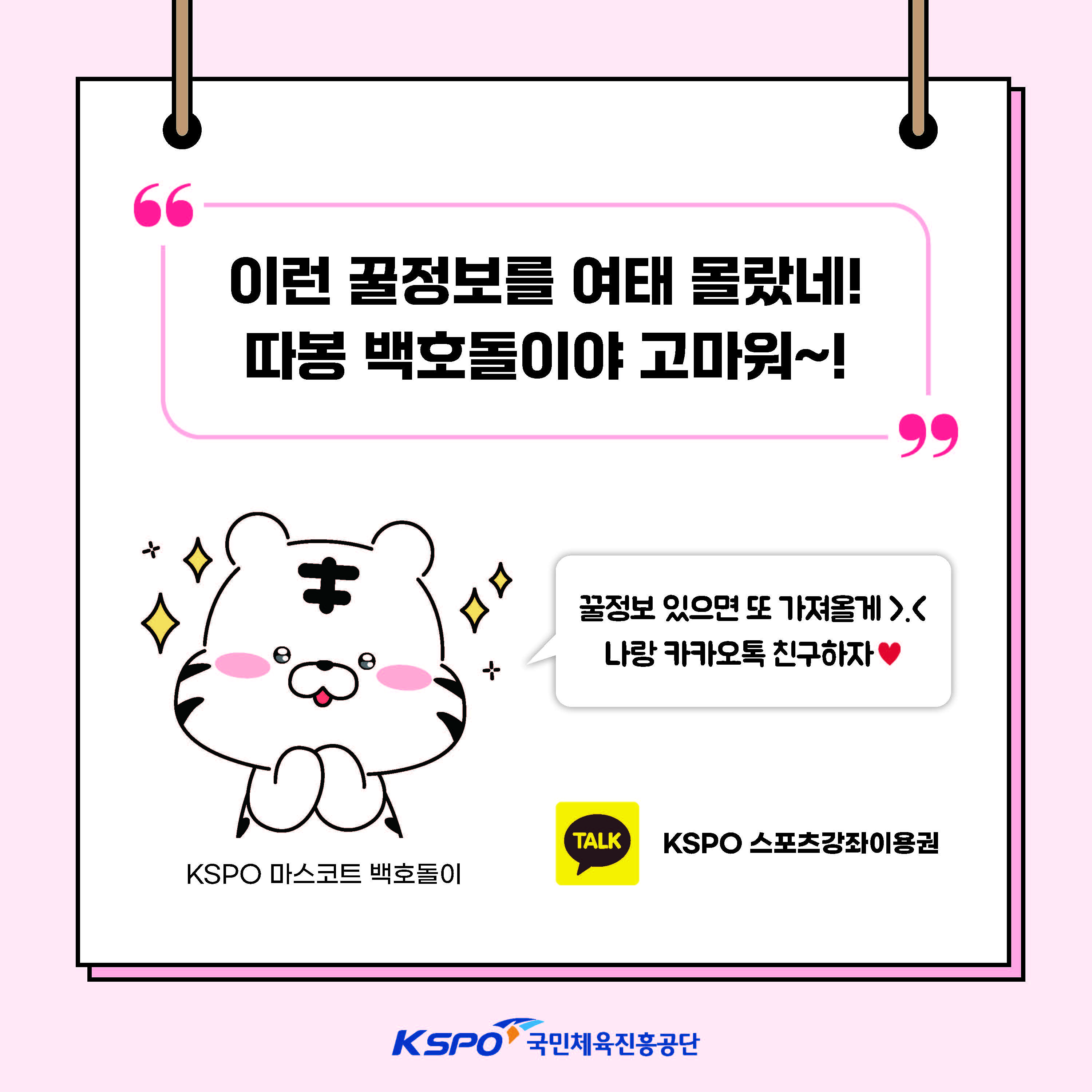 [카드뉴스] 스포츠강좌이용권 사업소개_페이지_10