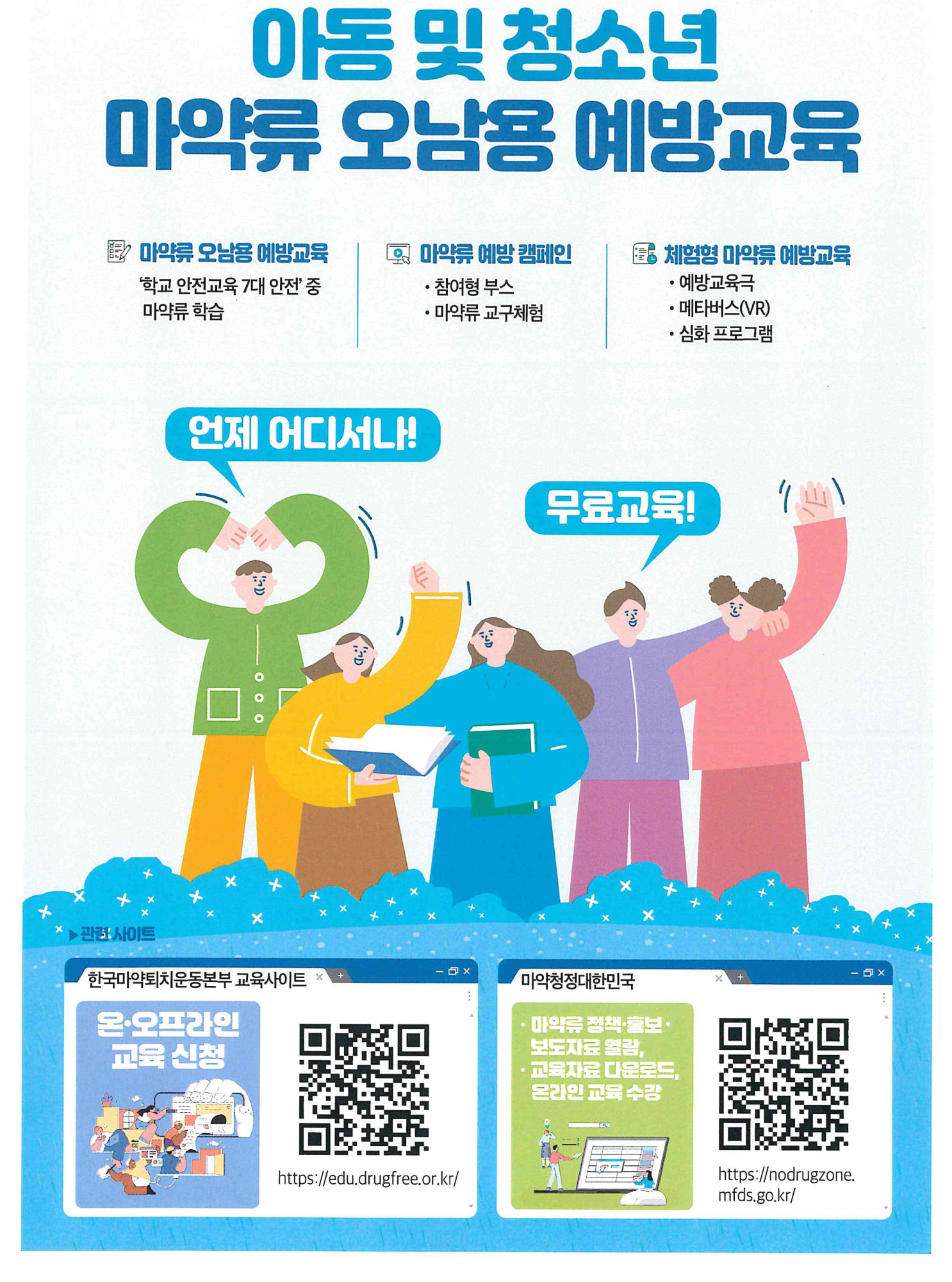 수정됨_doc05538120250523135325