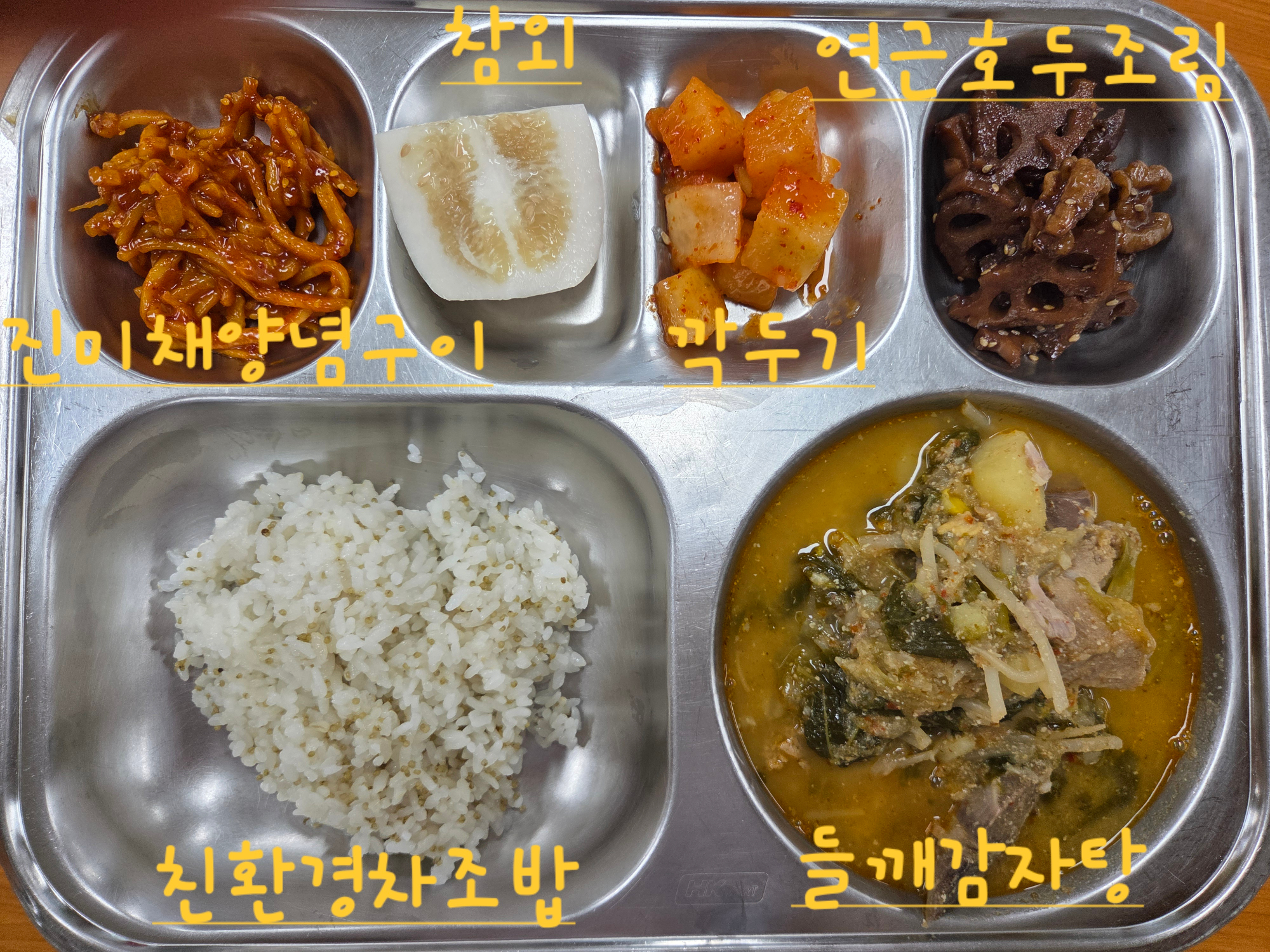 중식 식단 이미지