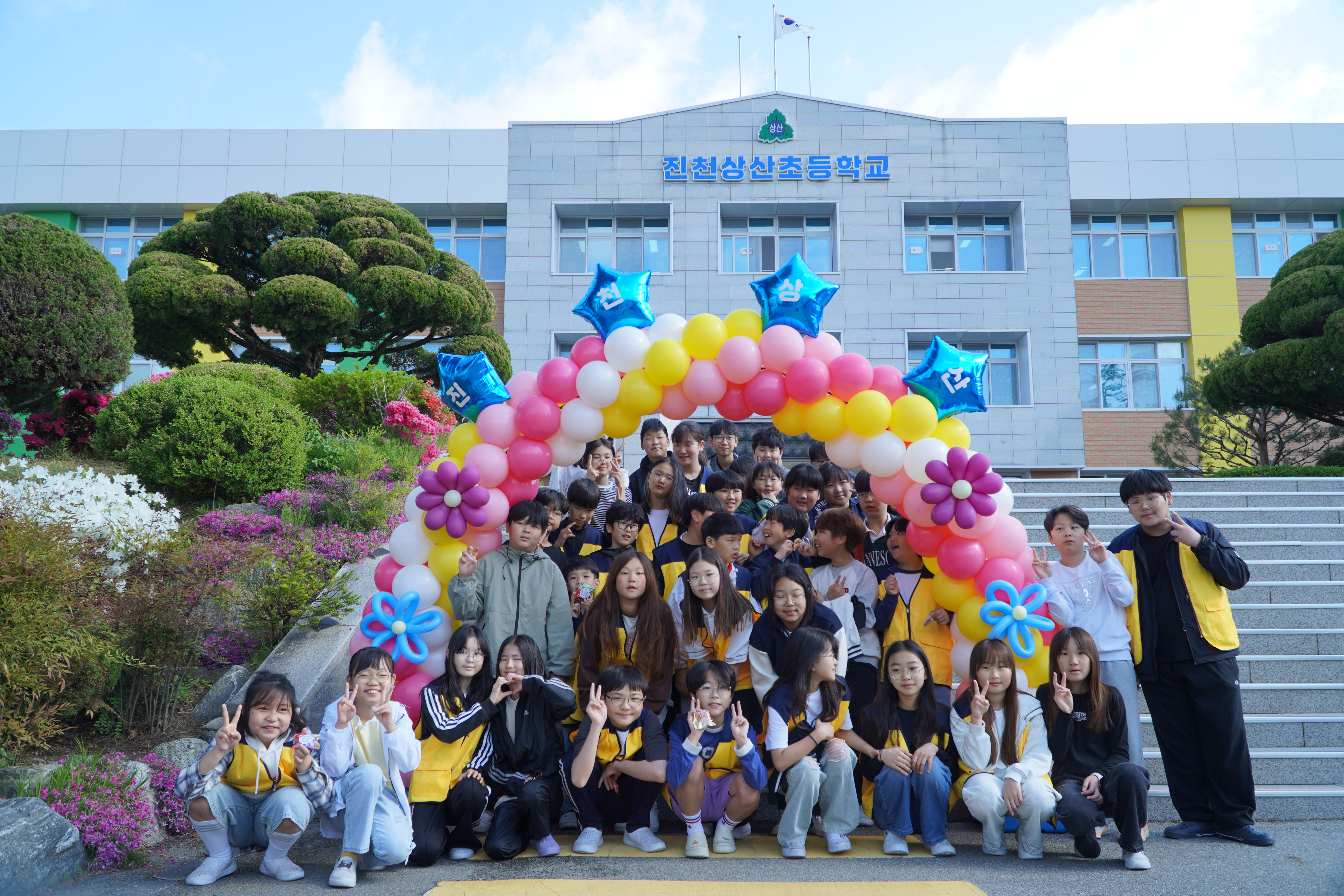 20250502-진천상산초 어린이날,기쁨 가득 어린이날 등굣길 행사 열어.JPG
