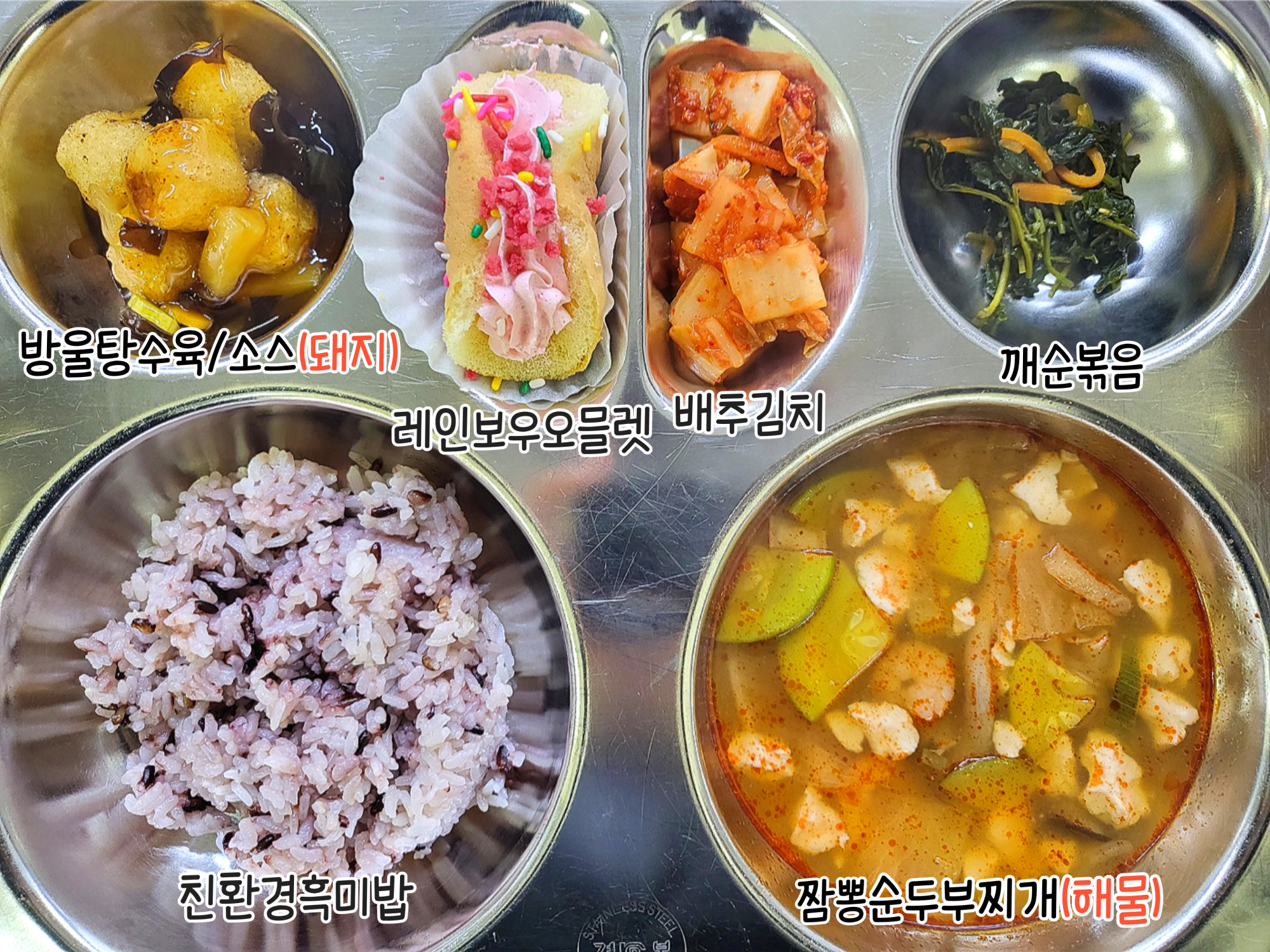 중식 식단 이미지