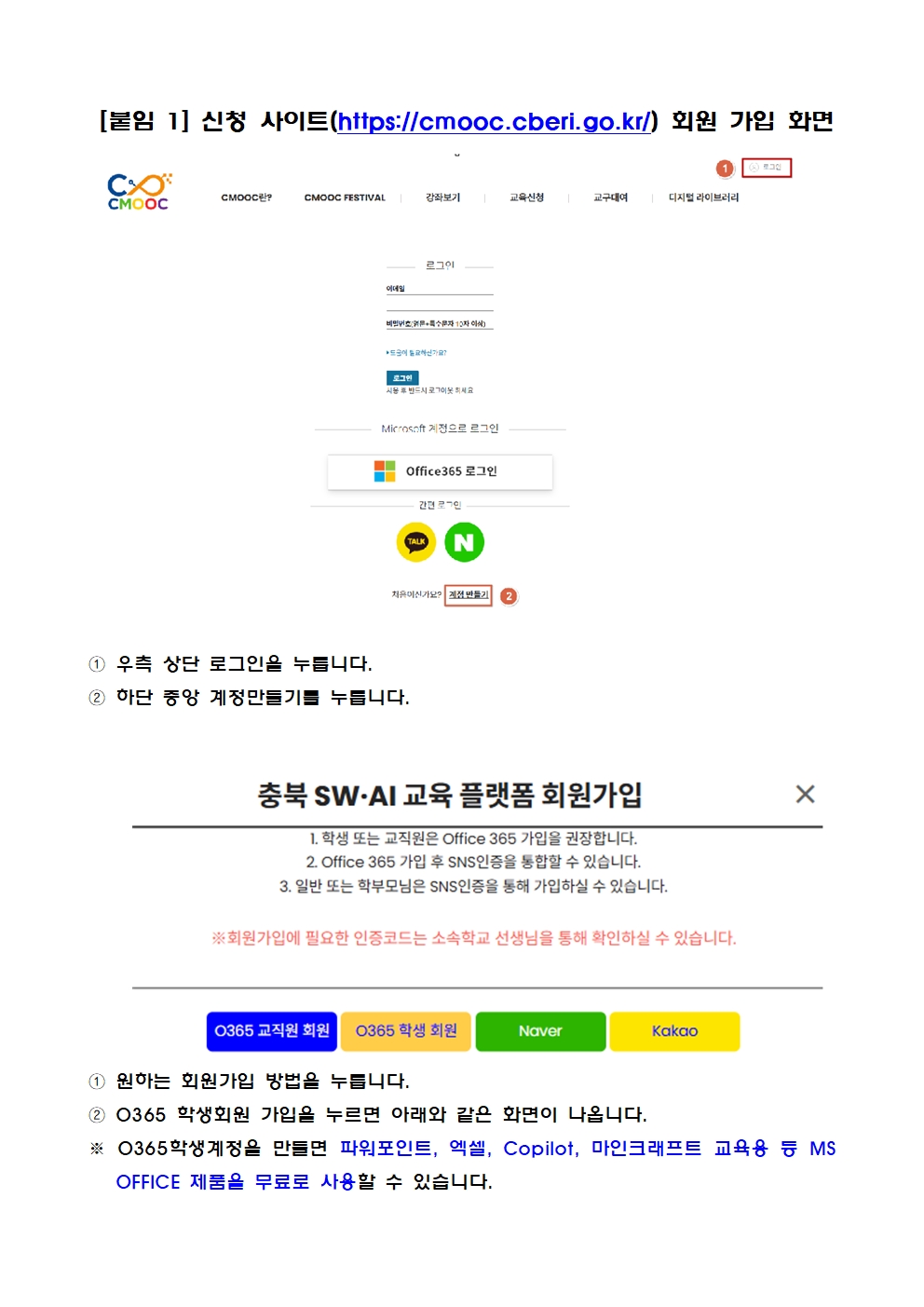 토요 SW·AI 가족교실(상반기) 신청 안내 가정통신문002