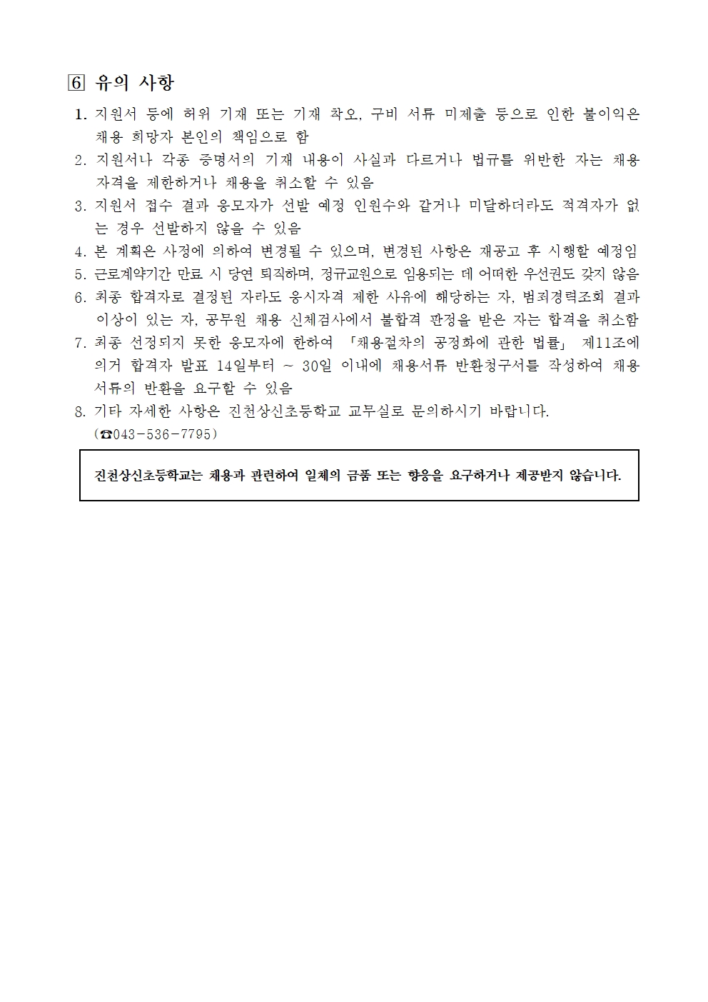2025. 디지털튜터 채용 공고004