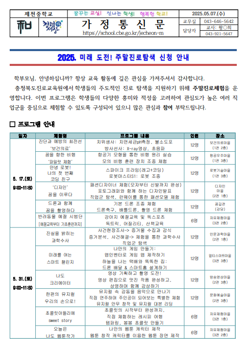 스크린샷 2025-05-08 114518