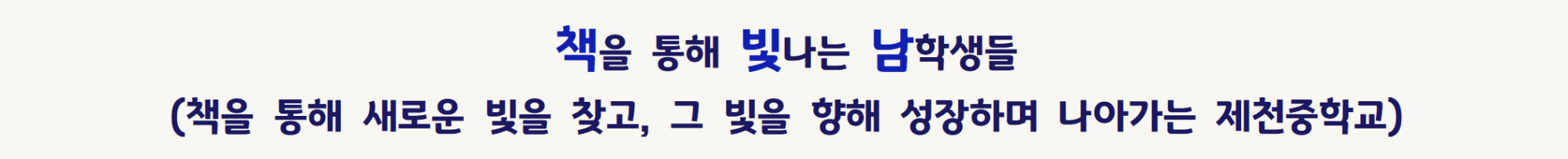 책빛남
