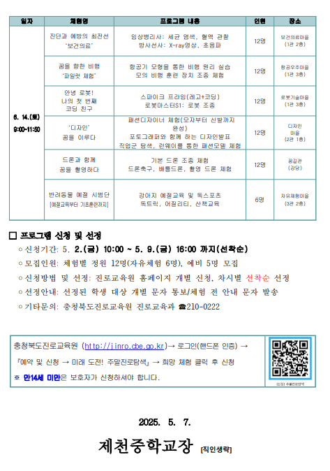 스크린샷 2025-05-08 114529
