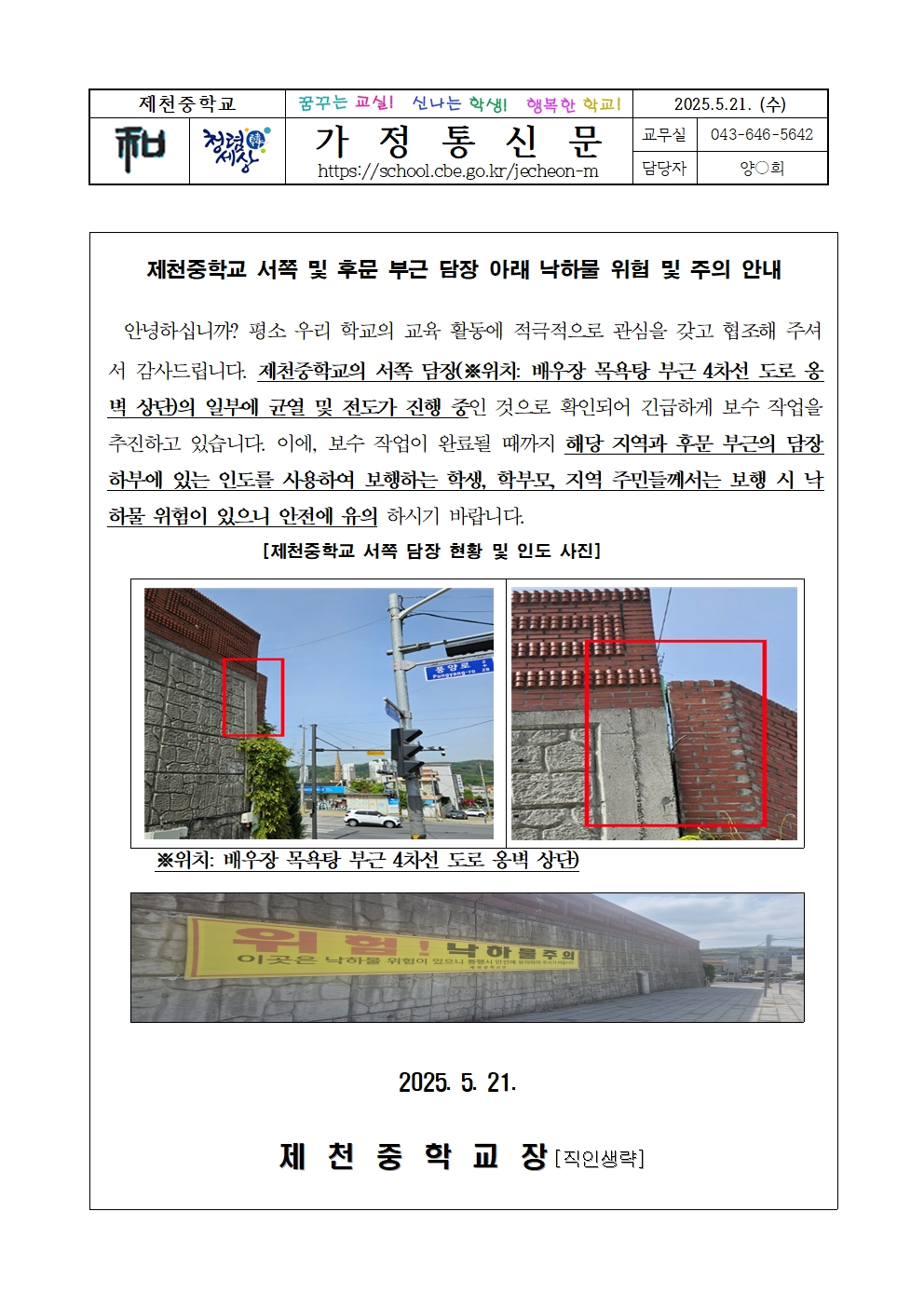 낙석001