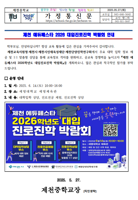 스크린샷 2025-05-28 092001