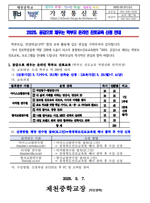 스크린샷 2025-05-08 114617