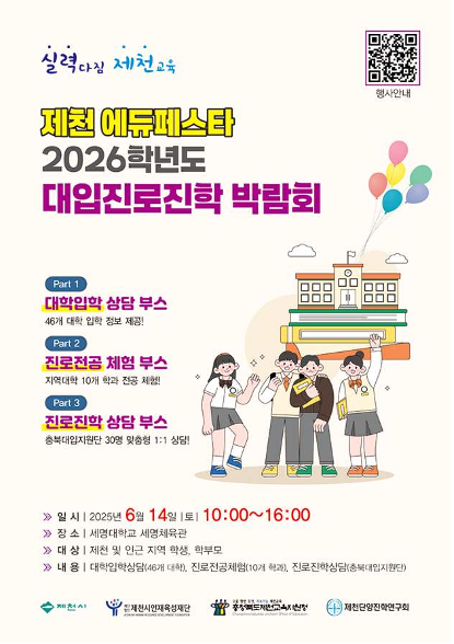 에듀페스타1