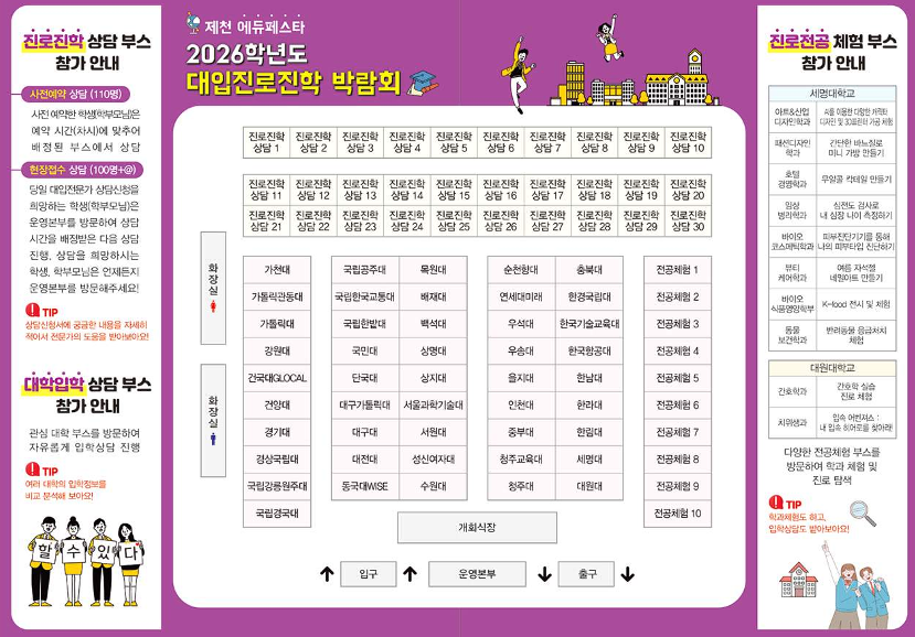 에듀페스타3