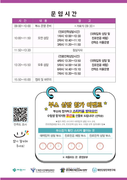 에듀페스타2