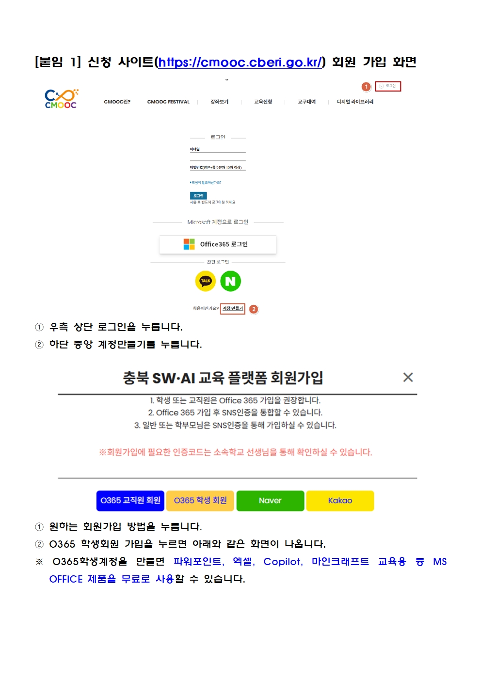 2025. 토요 SW·AI 가족교실(상반기) 안내 가정통신문002