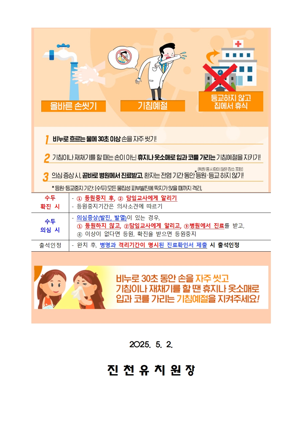 5월 보건소식002