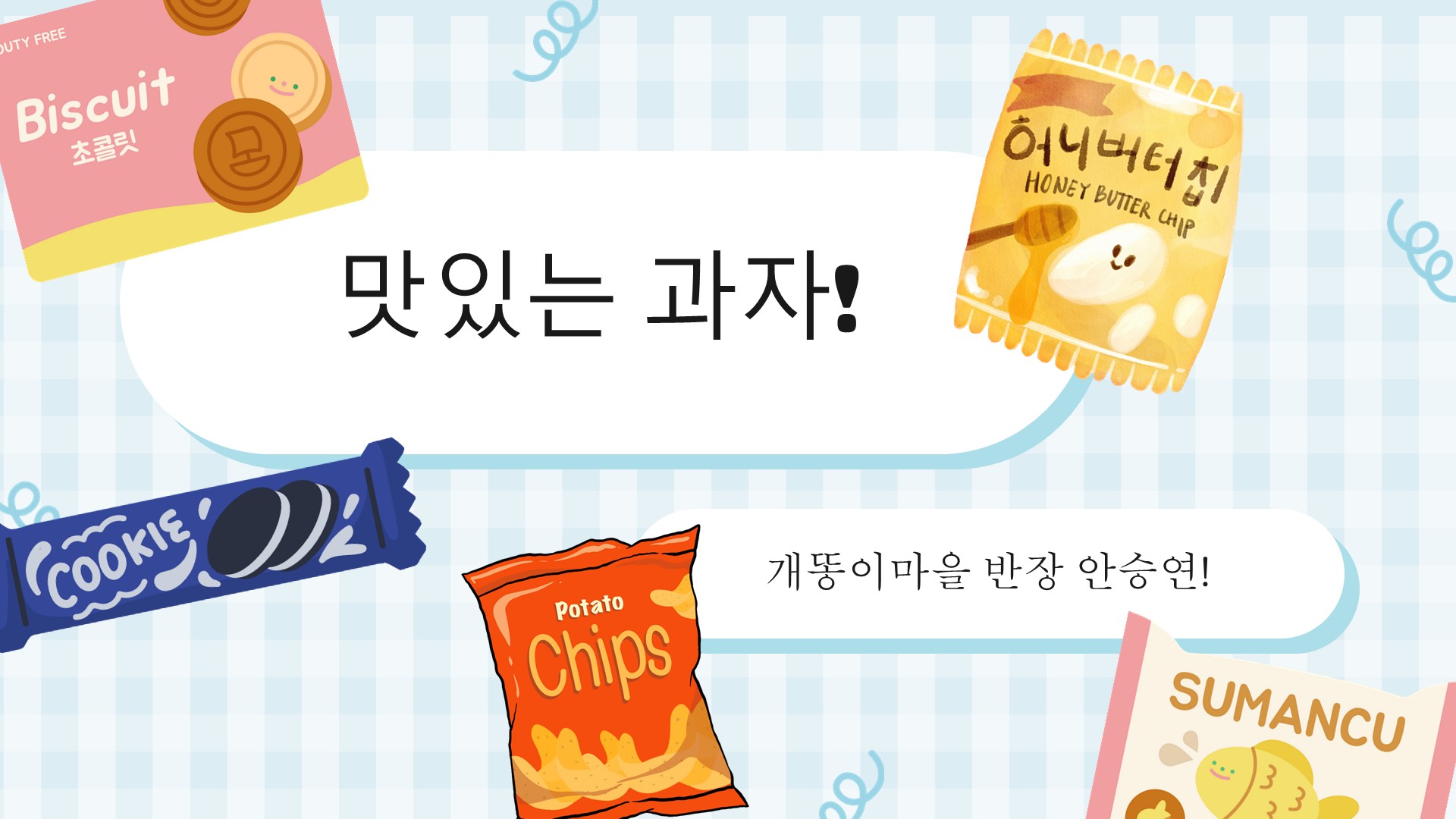 4117안승연