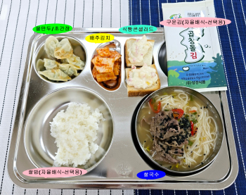 20250530학교급식식단.jpg