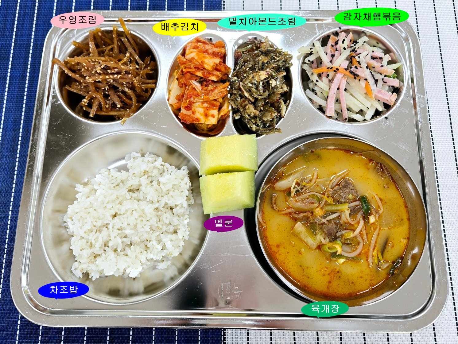 중식 식단 이미지