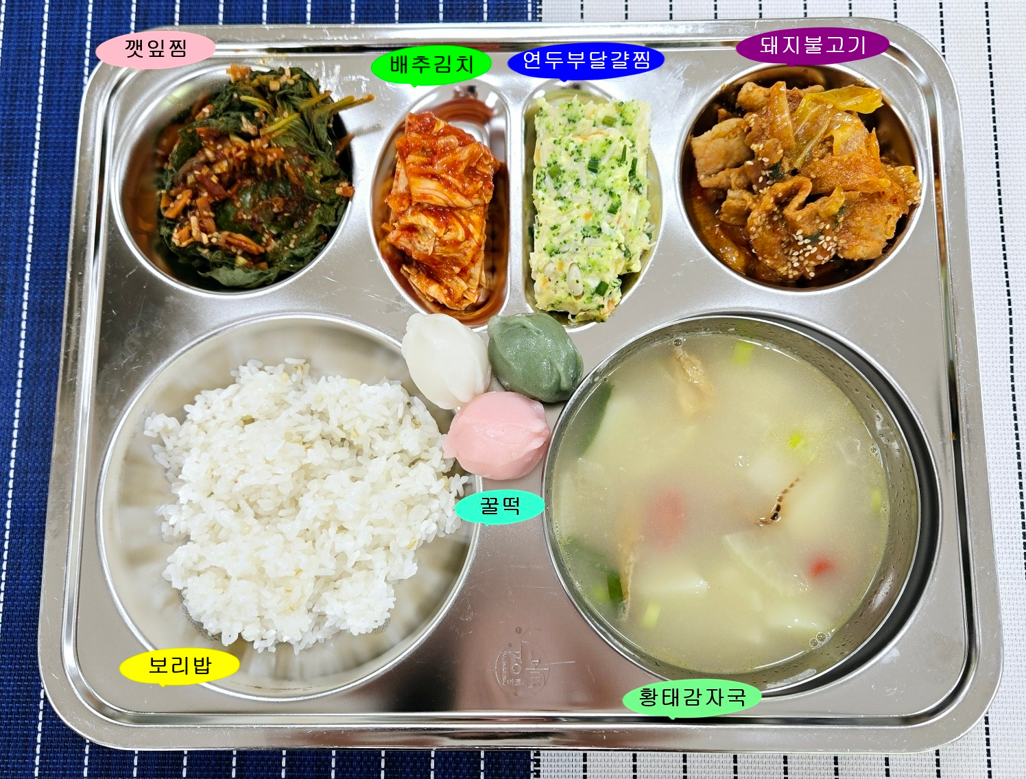 중식 식단 이미지