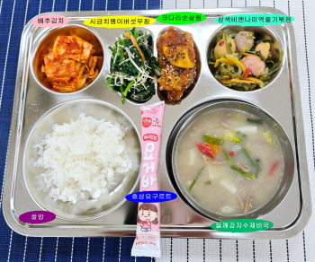 20250508학교급식식단.jpg