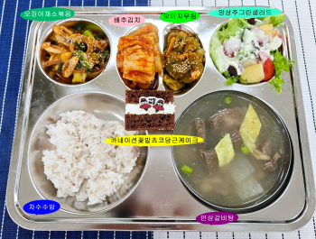 20250515학교급식식단.jpg