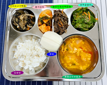 20250513학교급식식단.jpg