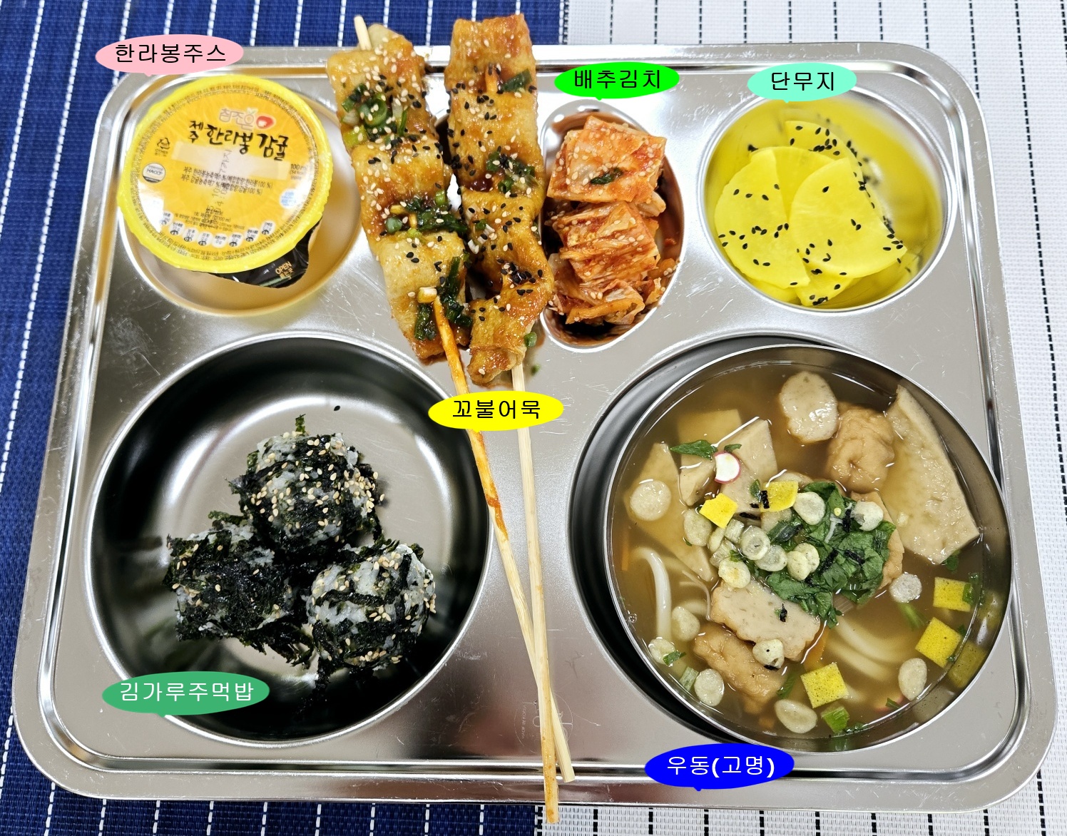 20250523학교급식식단