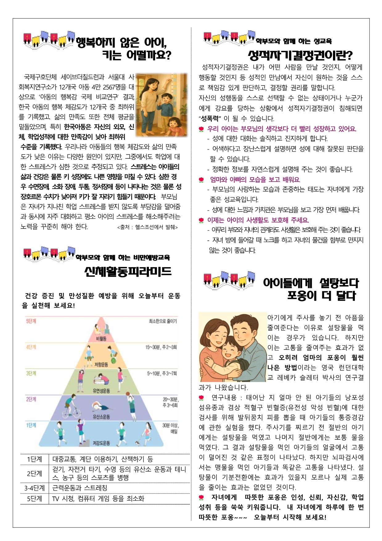 2d86c111-2b14-425f-ab39-2cb24bf911b9.pdf-0002