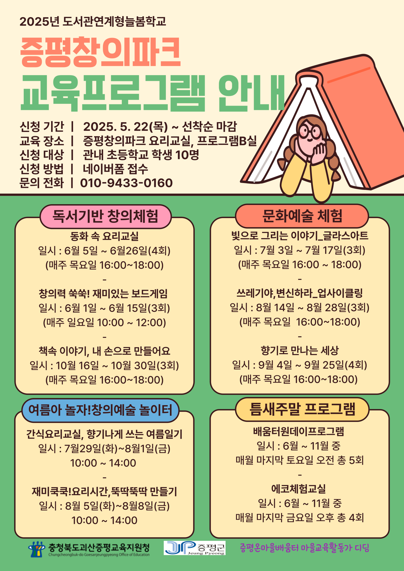 디딤(창의파크)